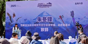 巅峰之上见匠心！定日珠峰文创大赛决出雪域美学新标杆