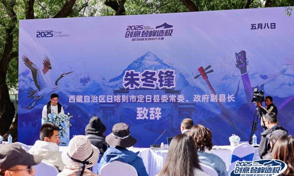 巅峰之上见匠心！定日珠峰文创大赛决出雪域美学新标杆